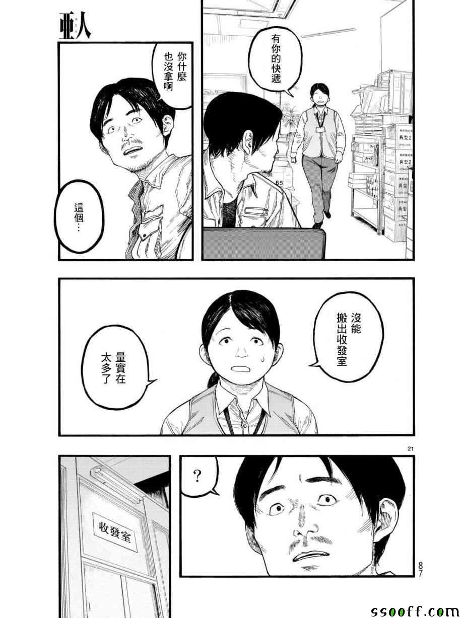 第64话