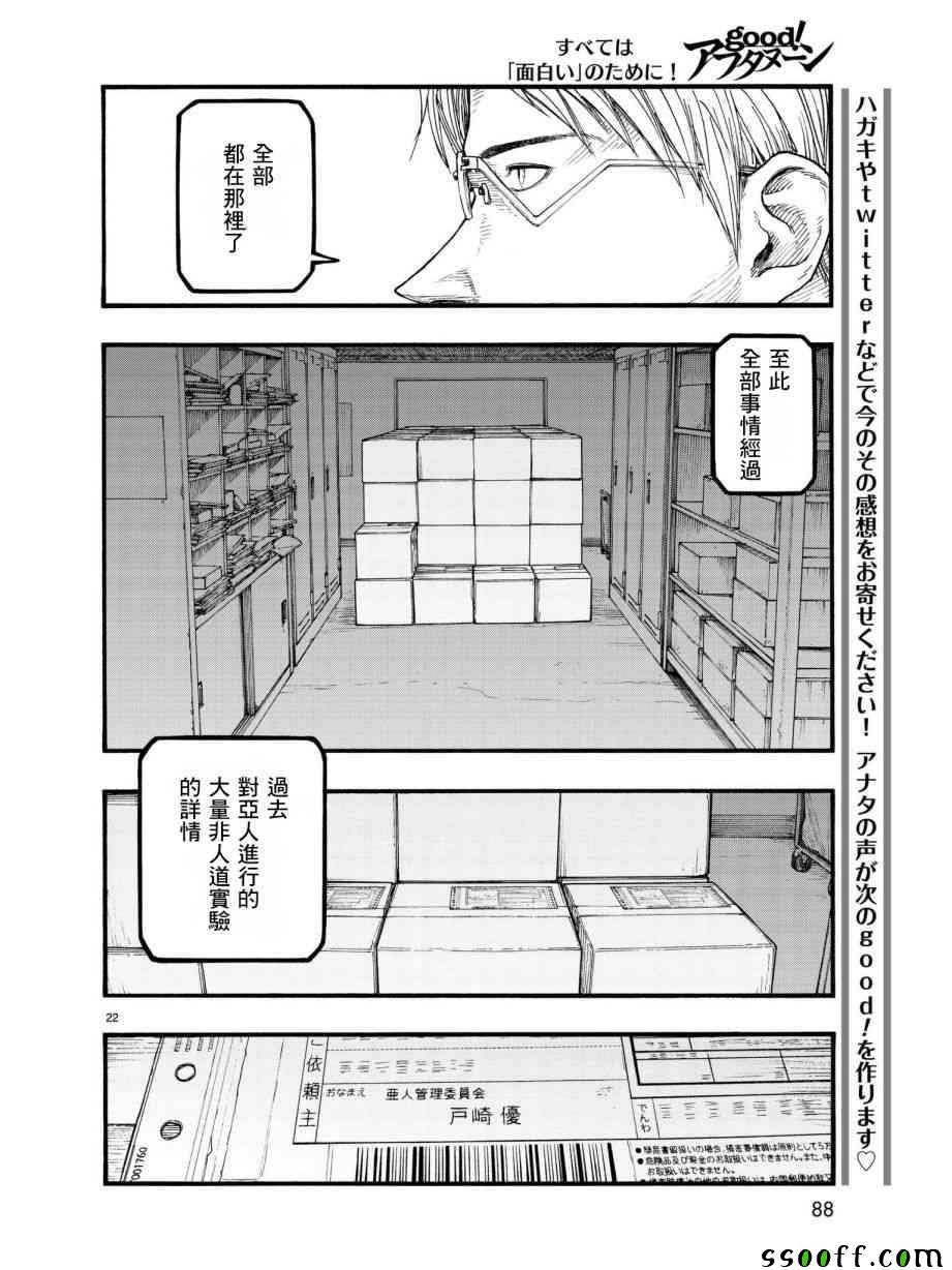 第64话