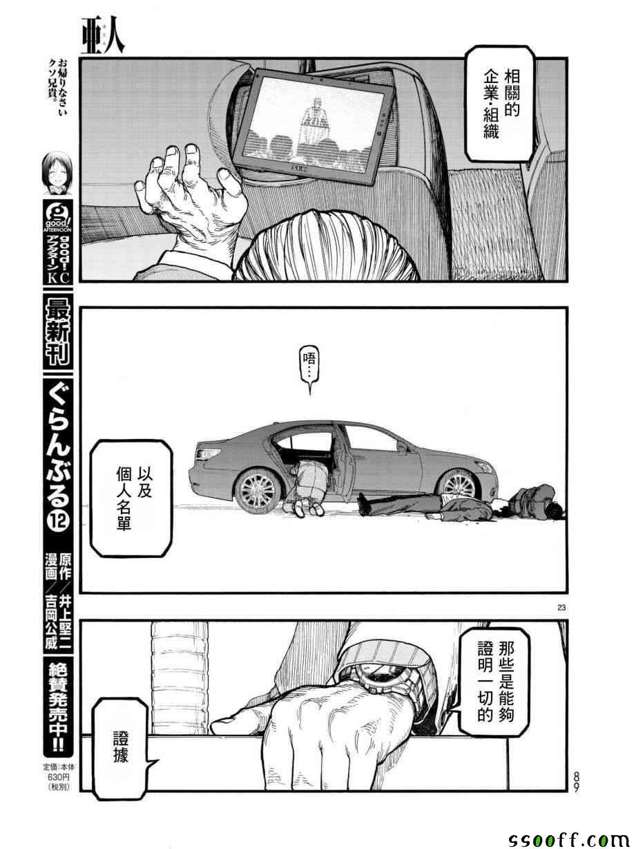 第64话