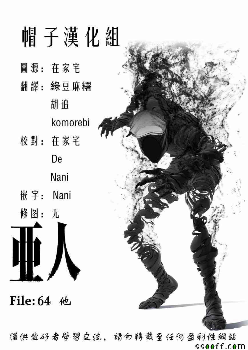 第64话