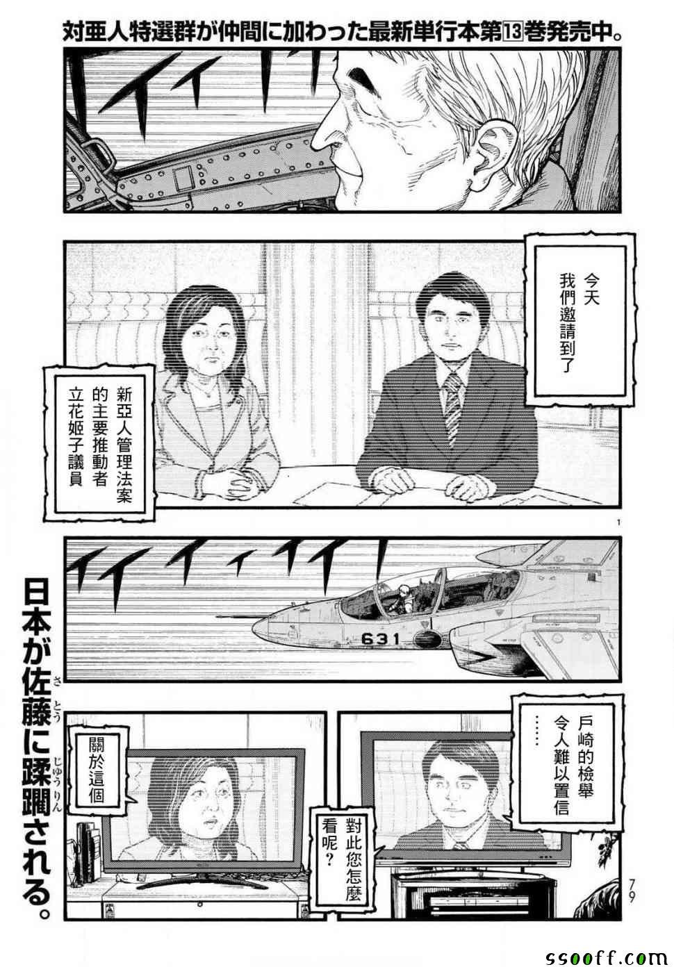 第65话