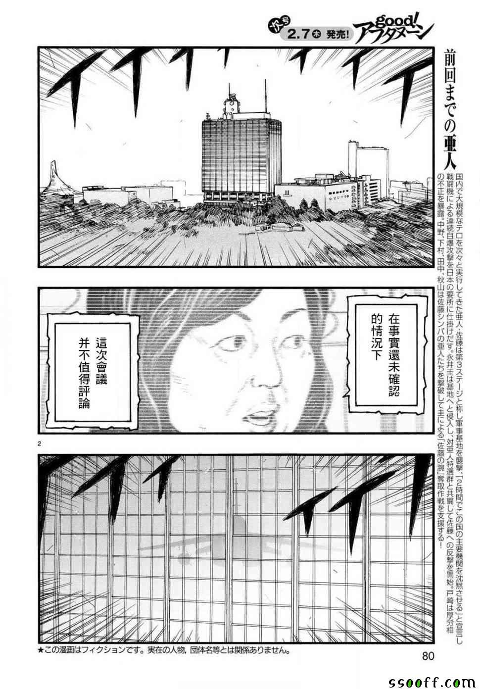 第65话