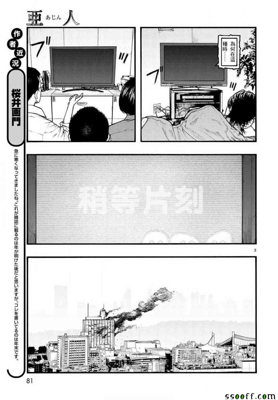 第65话