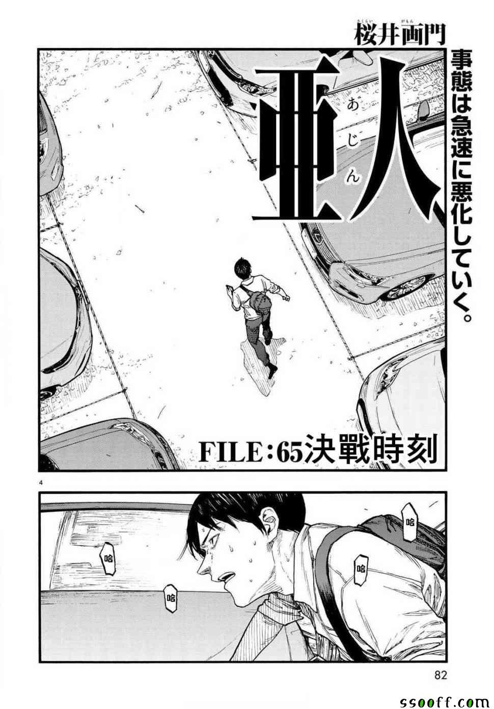 第65话