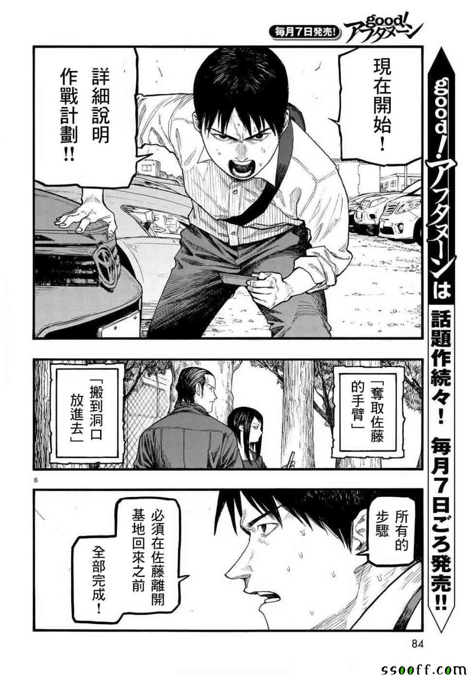 第65话
