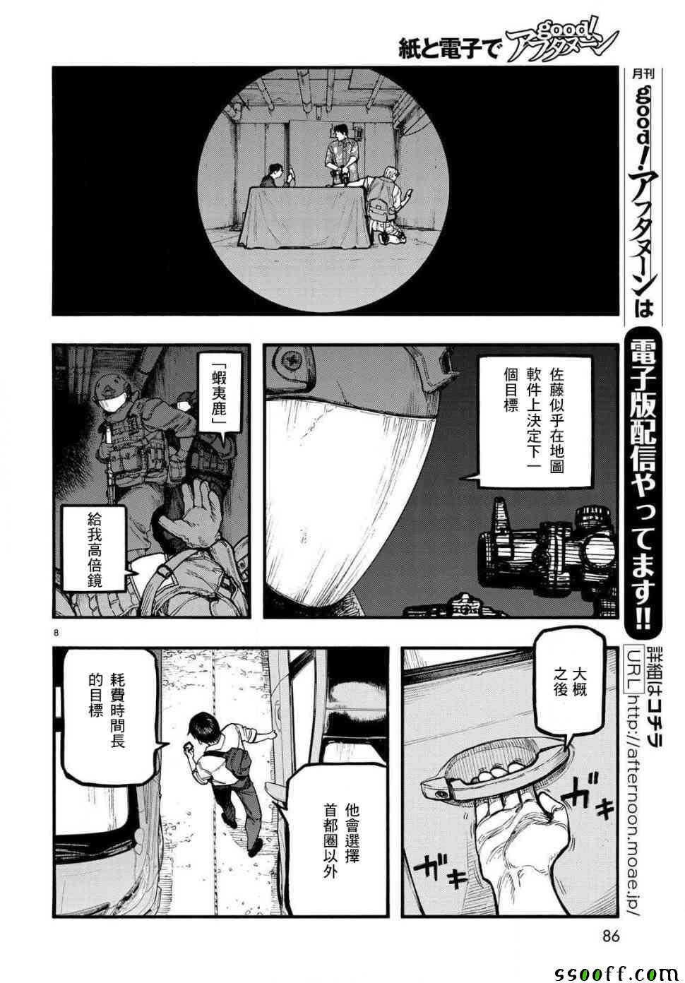第65话