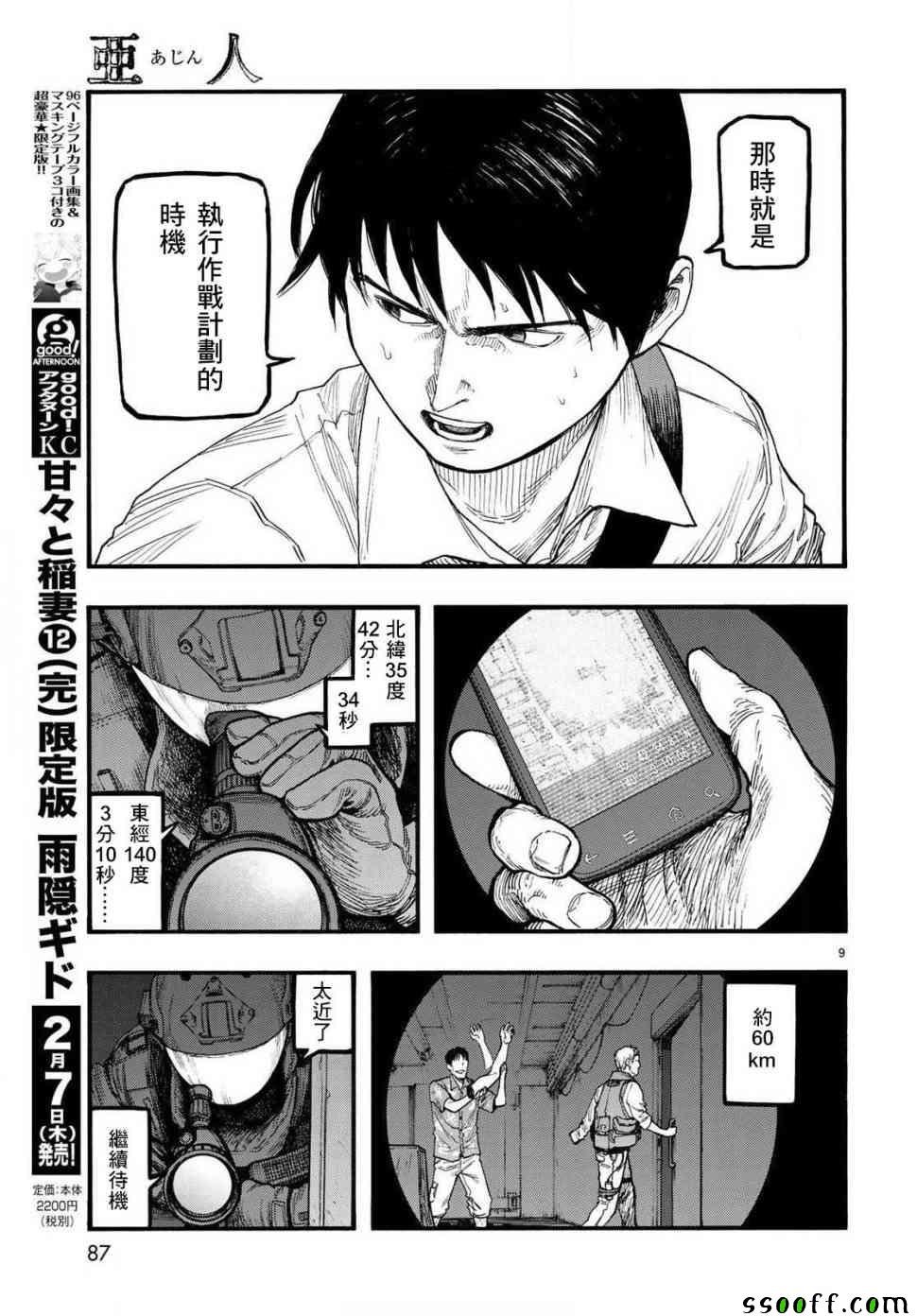第65话