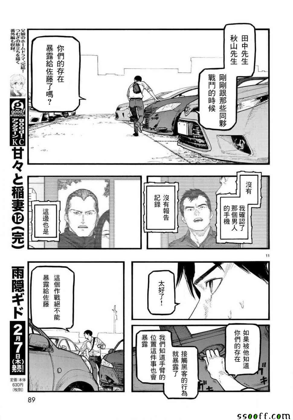 第65话