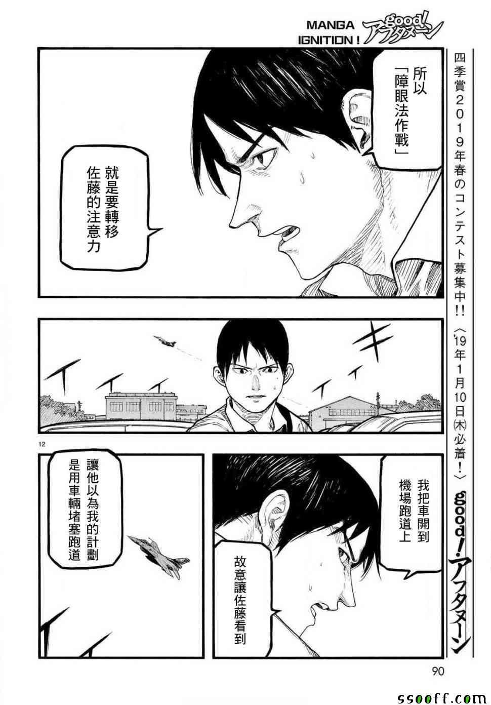 第65话