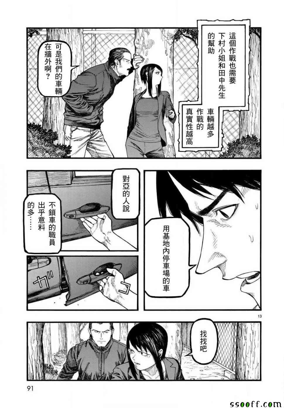 第65话