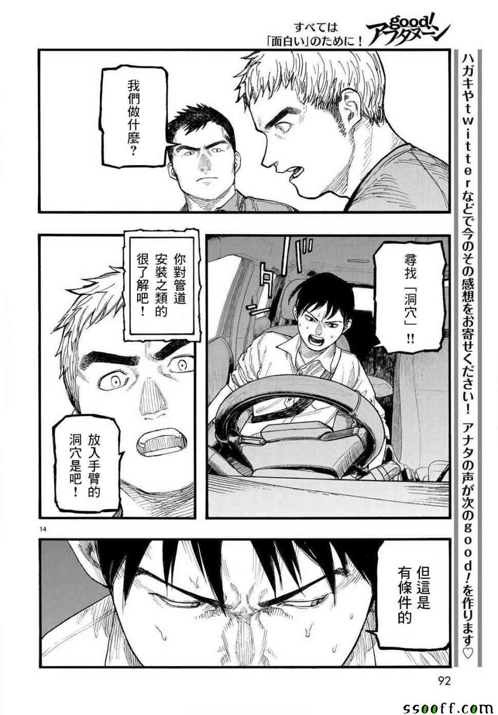 第65话