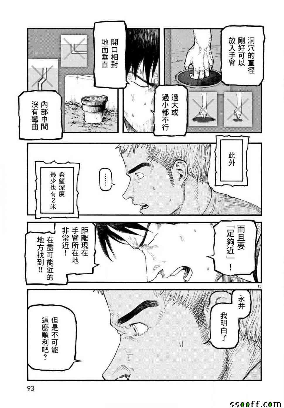 第65话