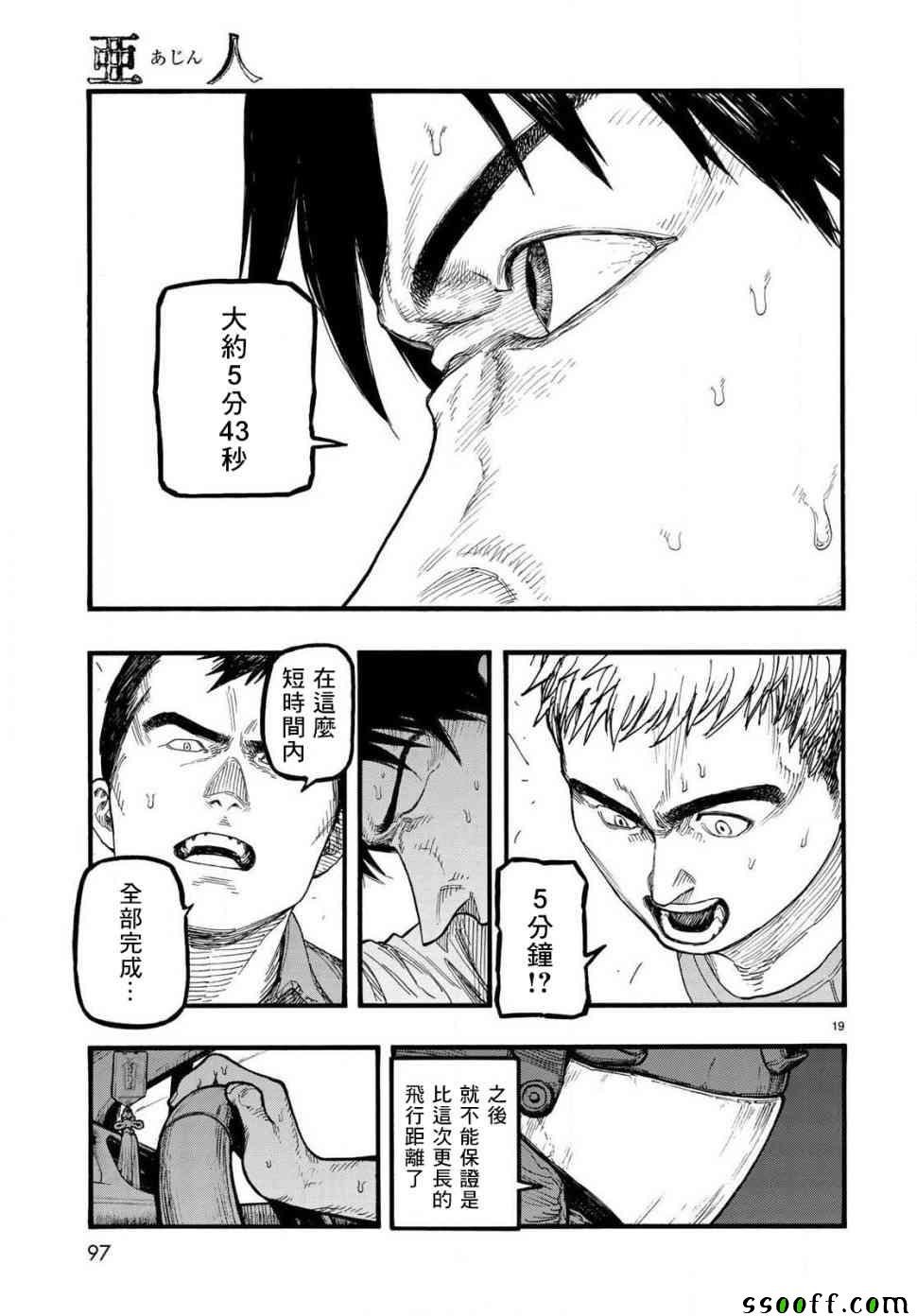 第65话