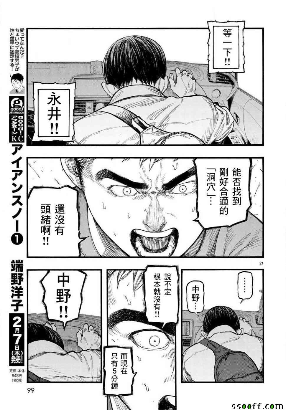 第65话