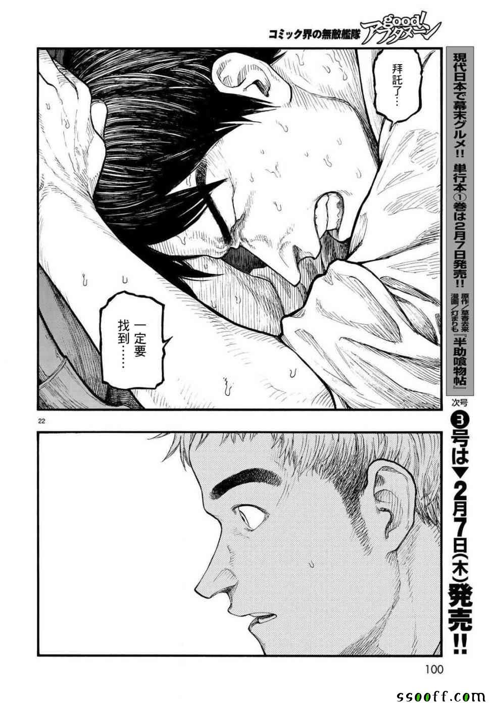 第65话