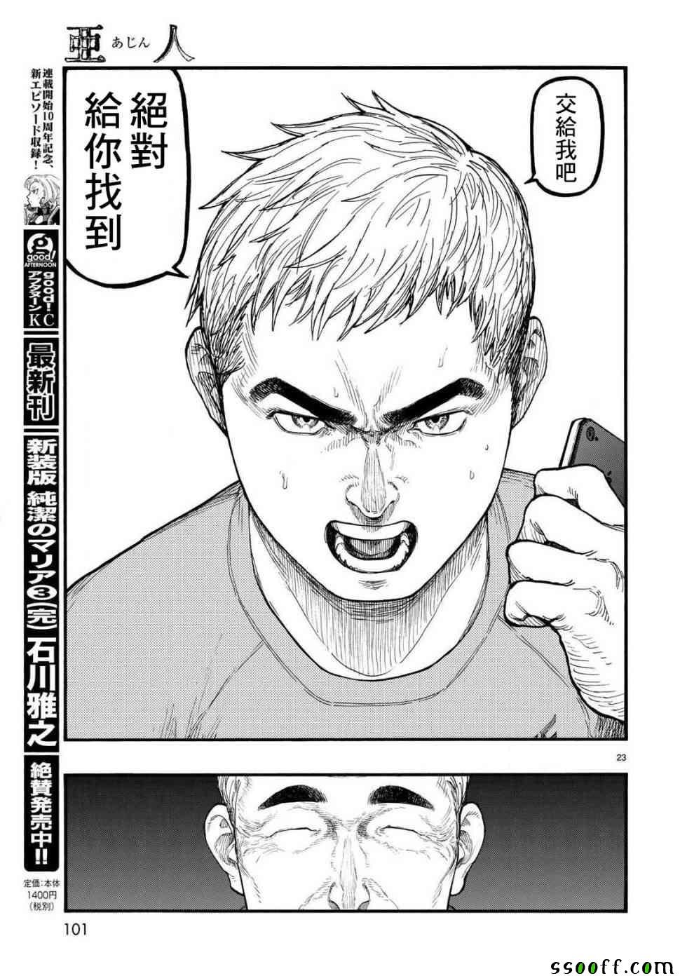 第65话