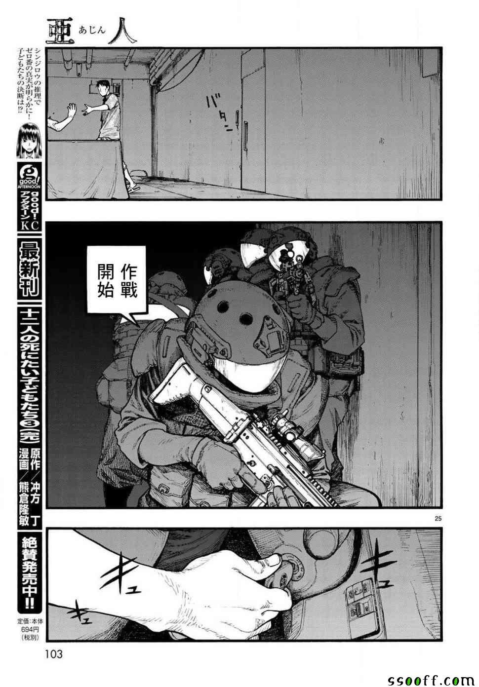 第65话