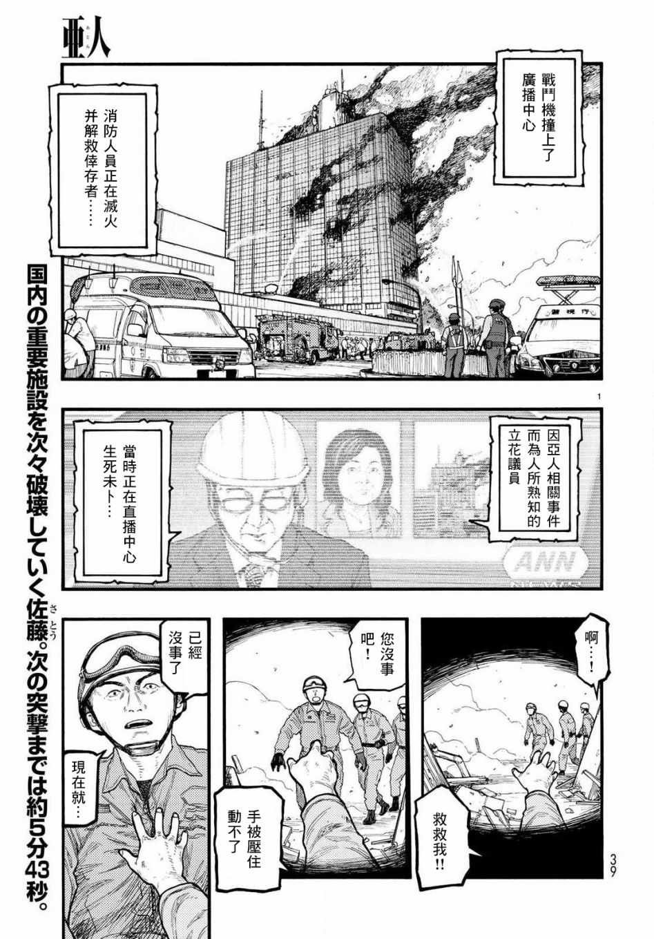 第66话