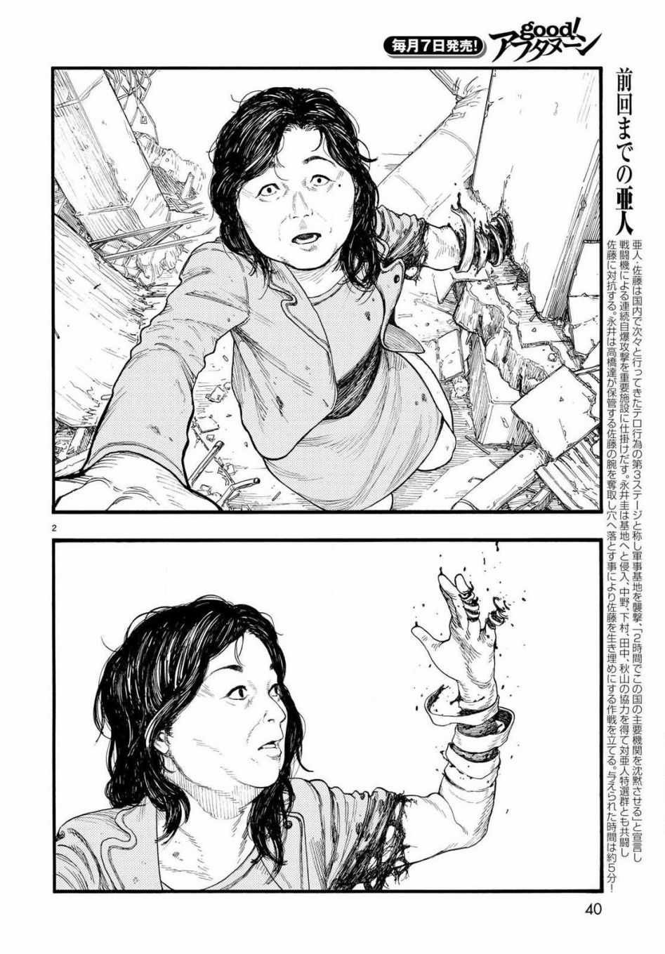 第66话
