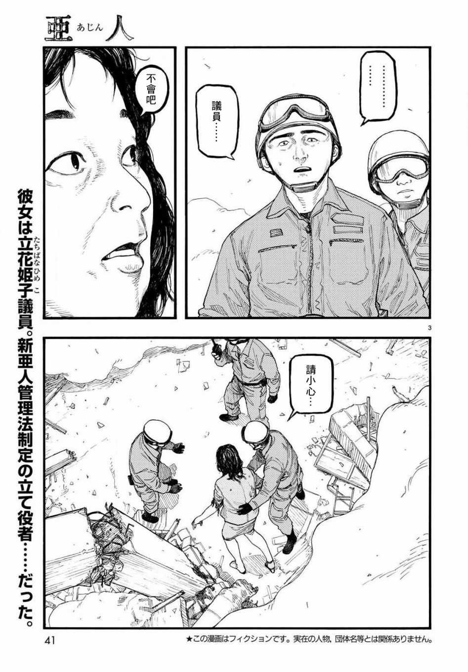 第66话