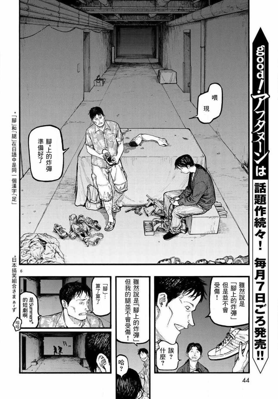 第66话