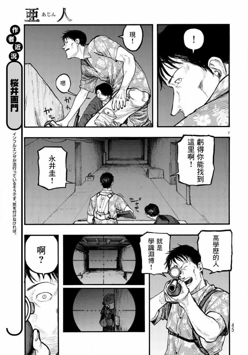 第66话