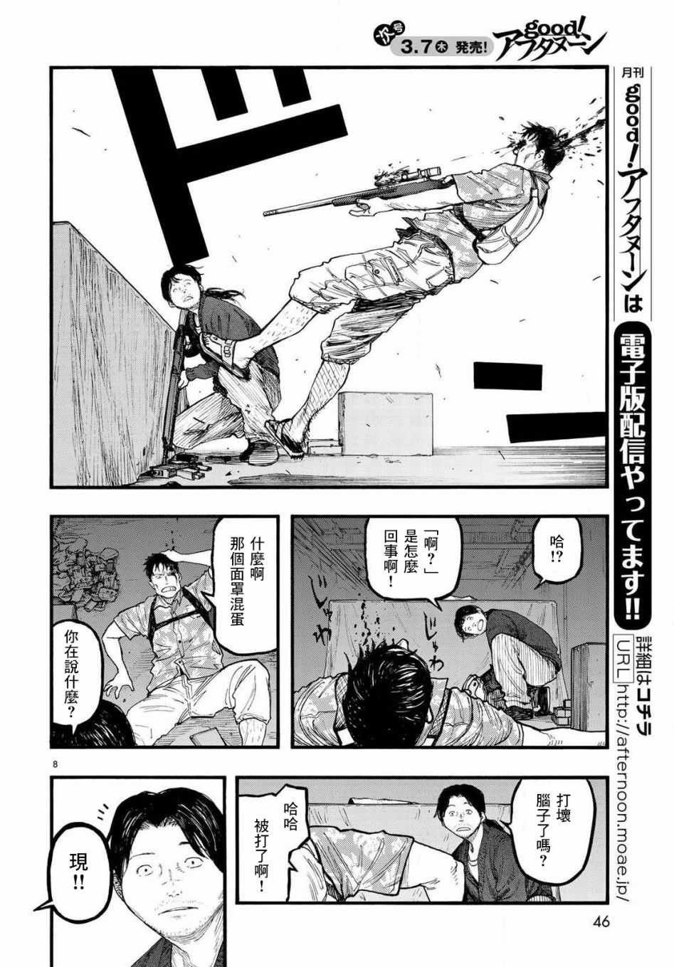 第66话