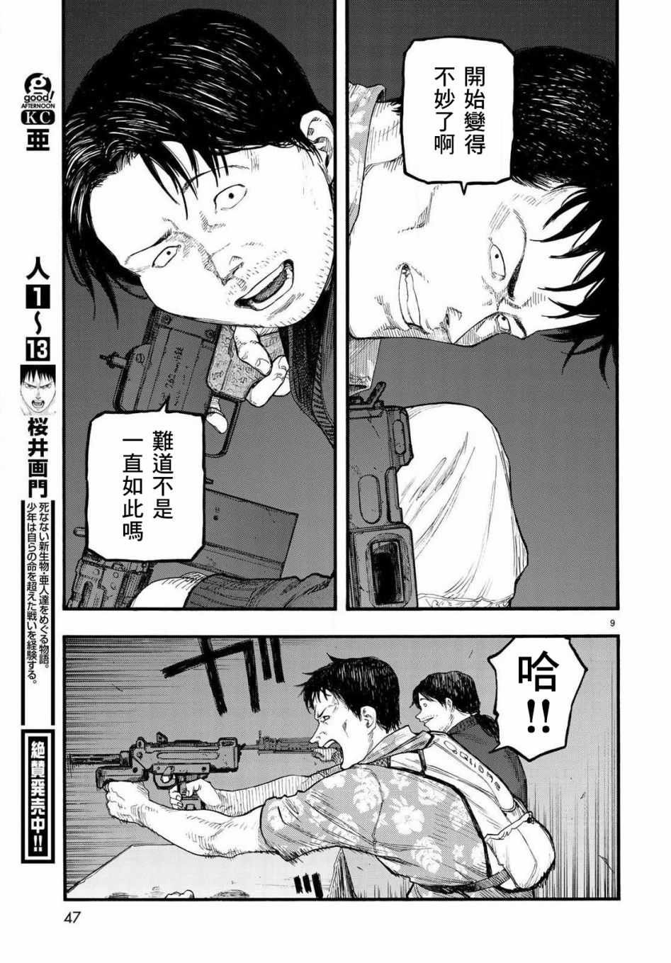第66话