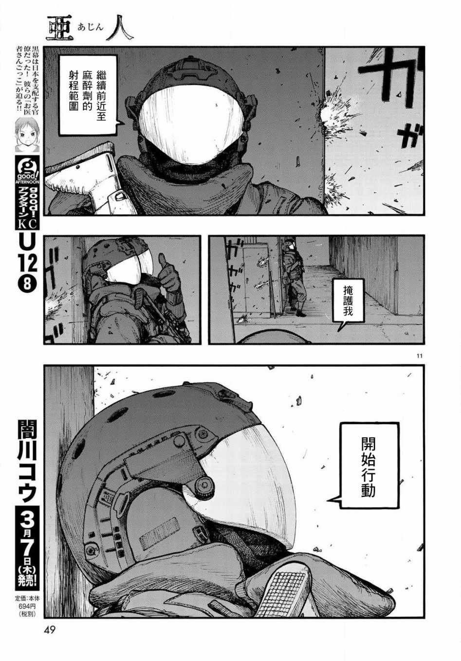 第66话
