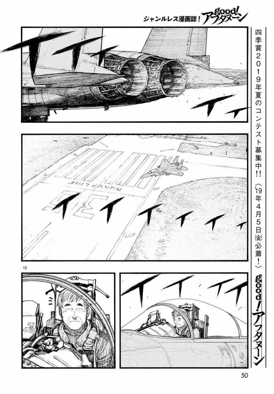 第66话