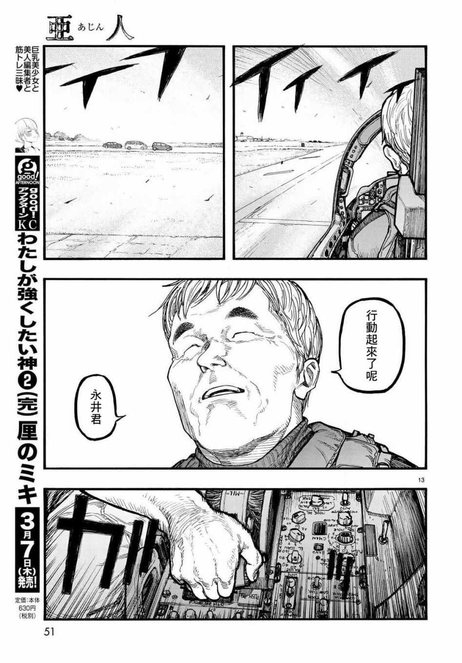 第66话