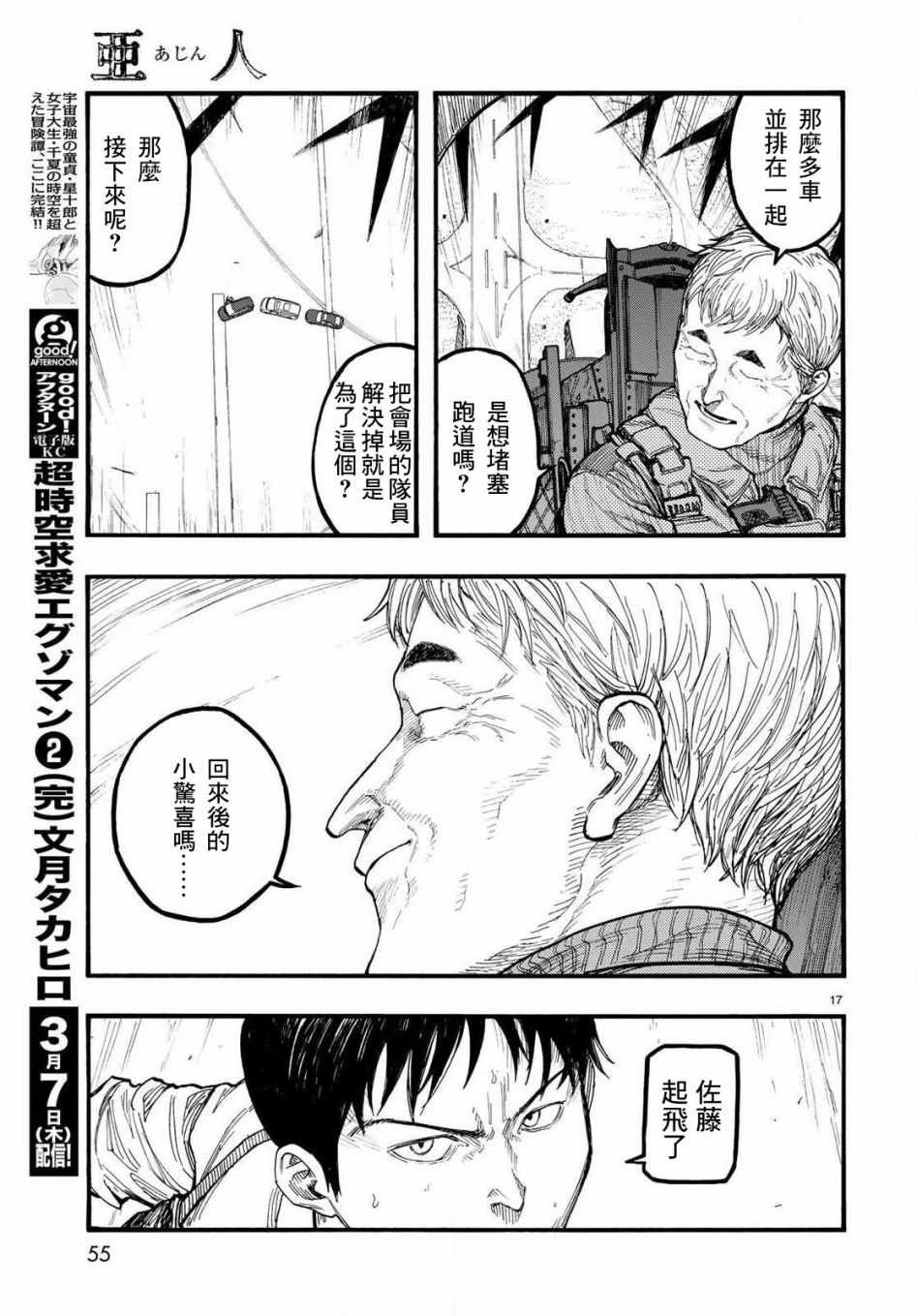 第66话