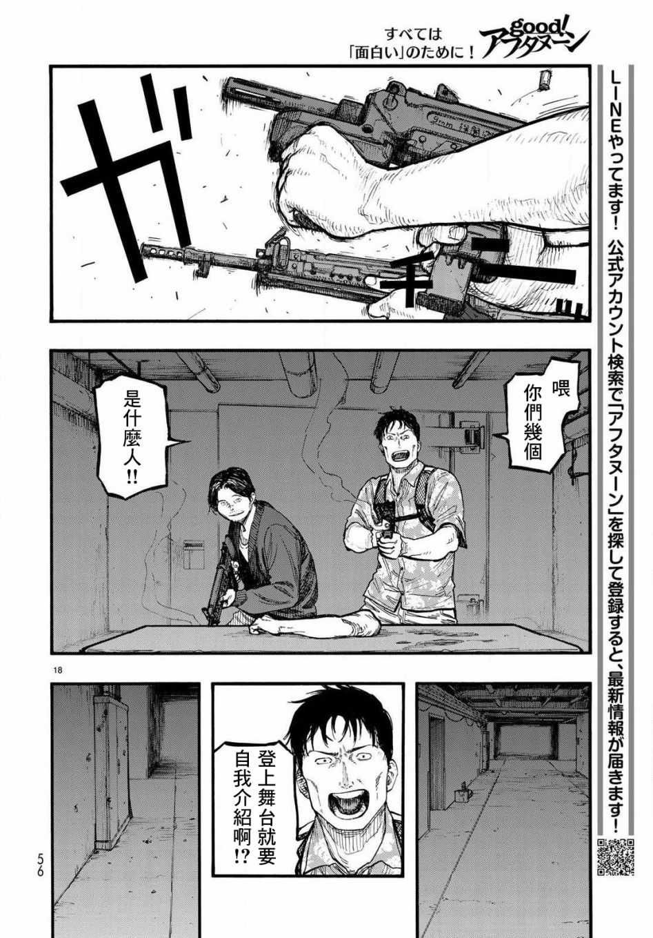 第66话