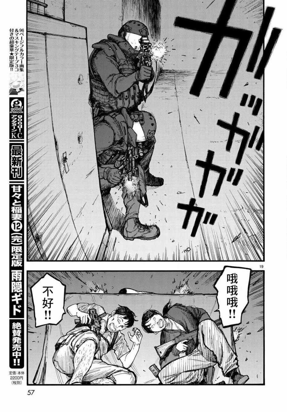 第66话