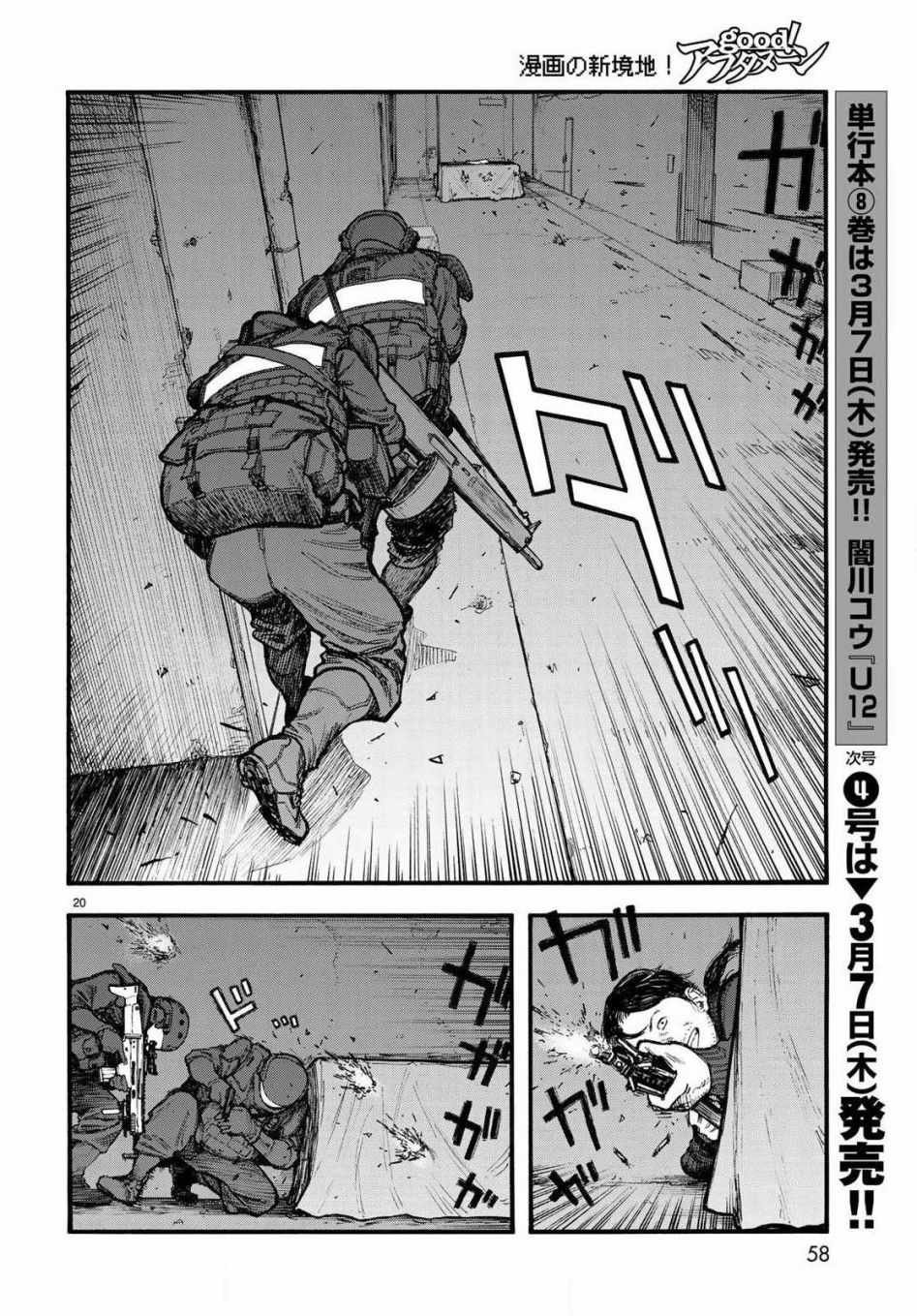 第66话