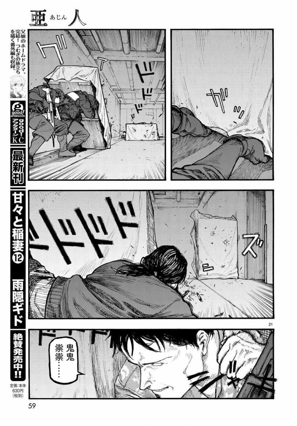 第66话