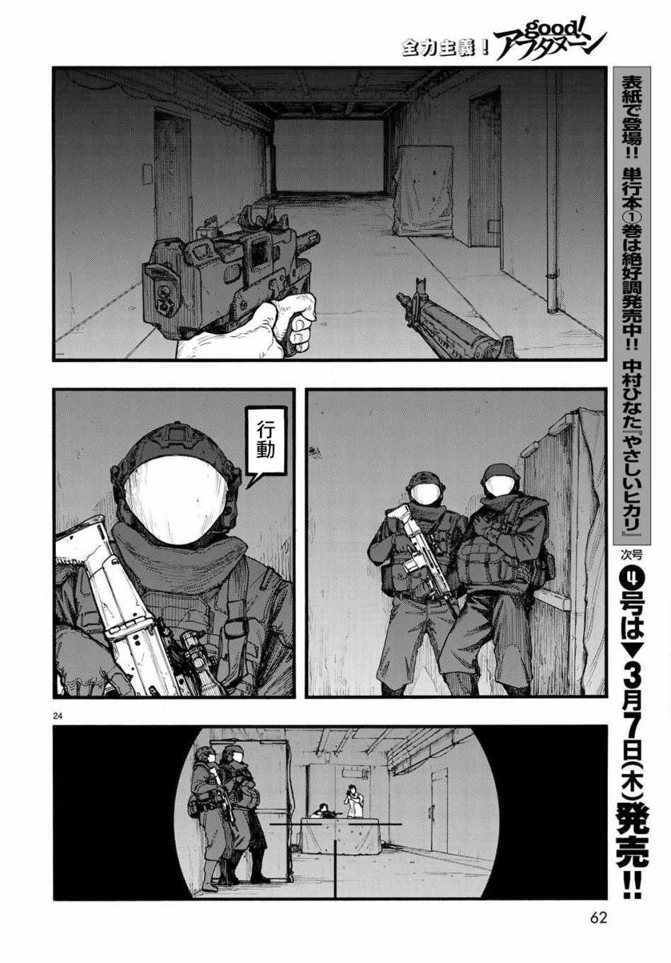 第66话
