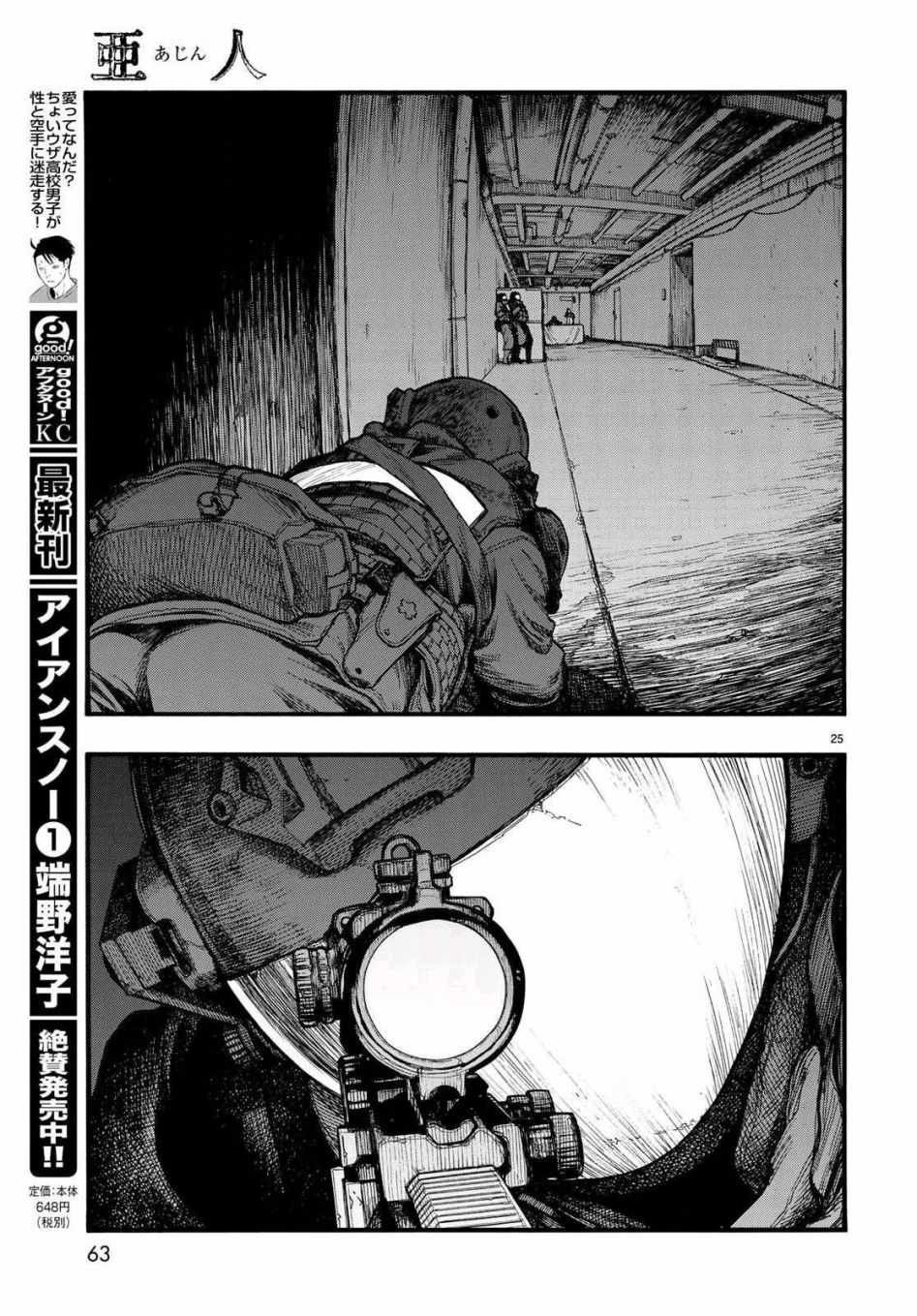 第66话