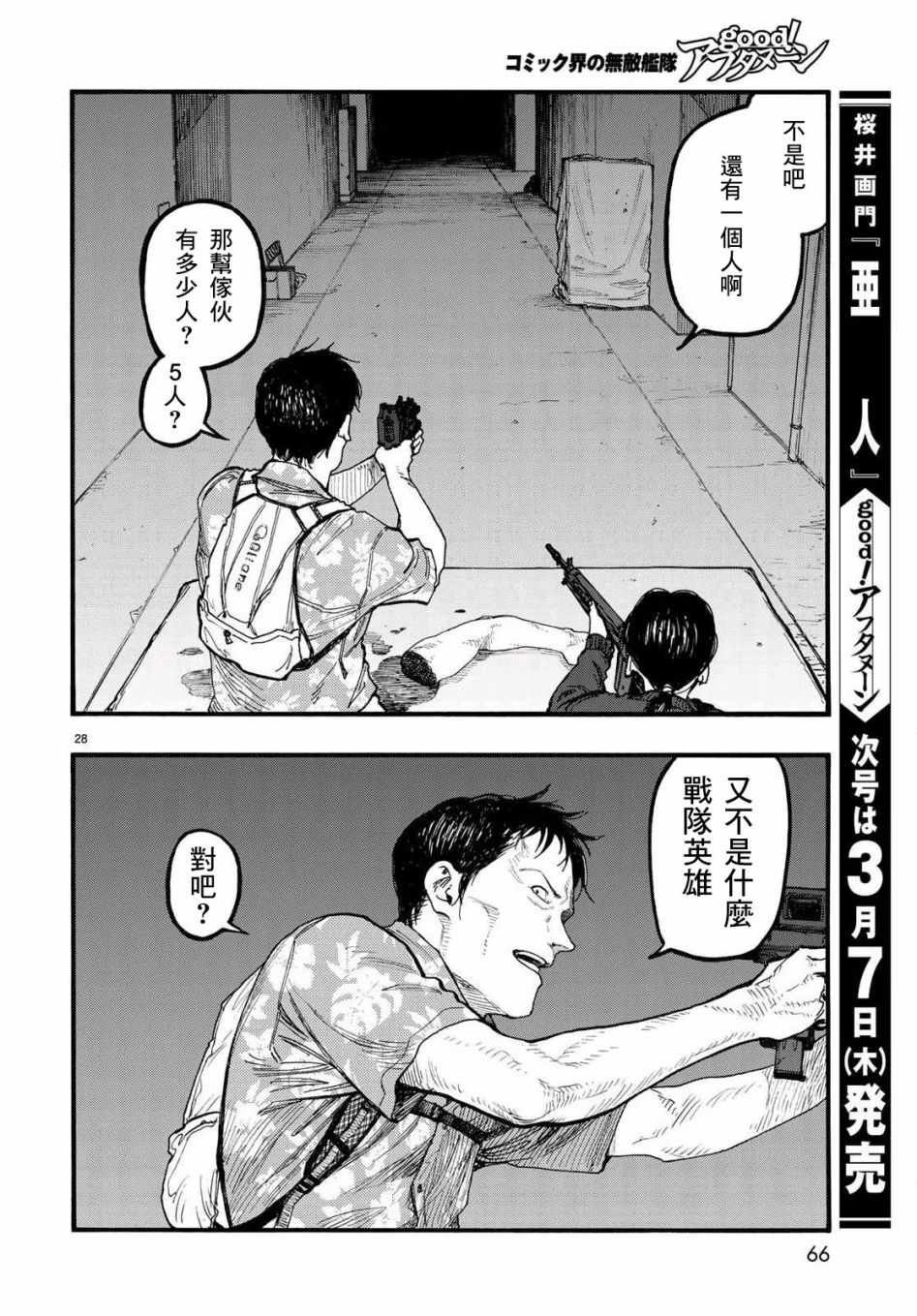 第66话