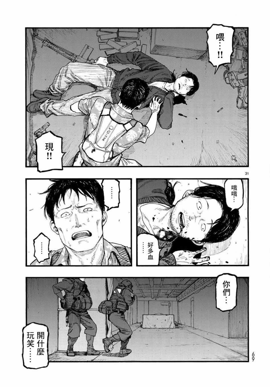 第66话