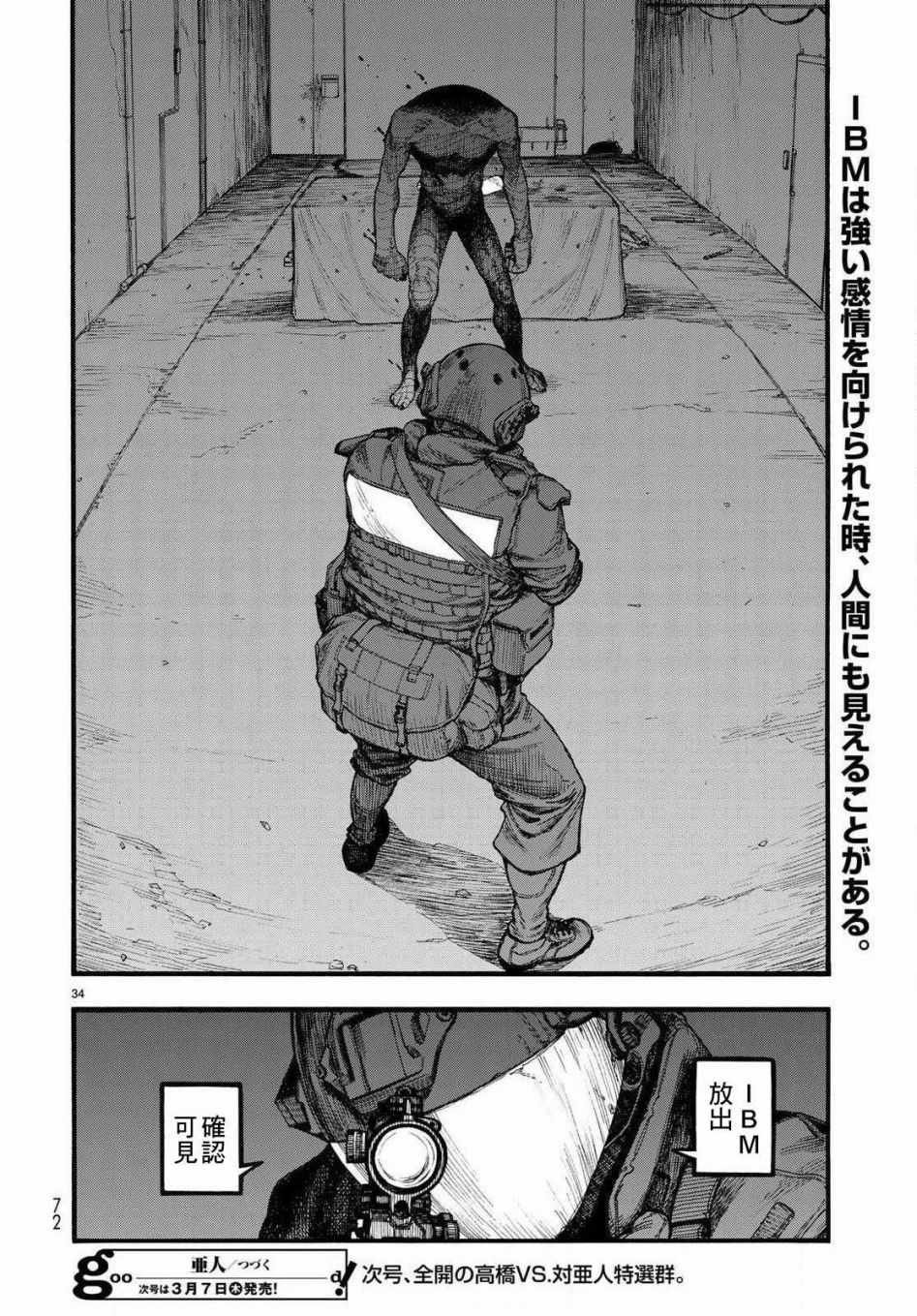 第66话