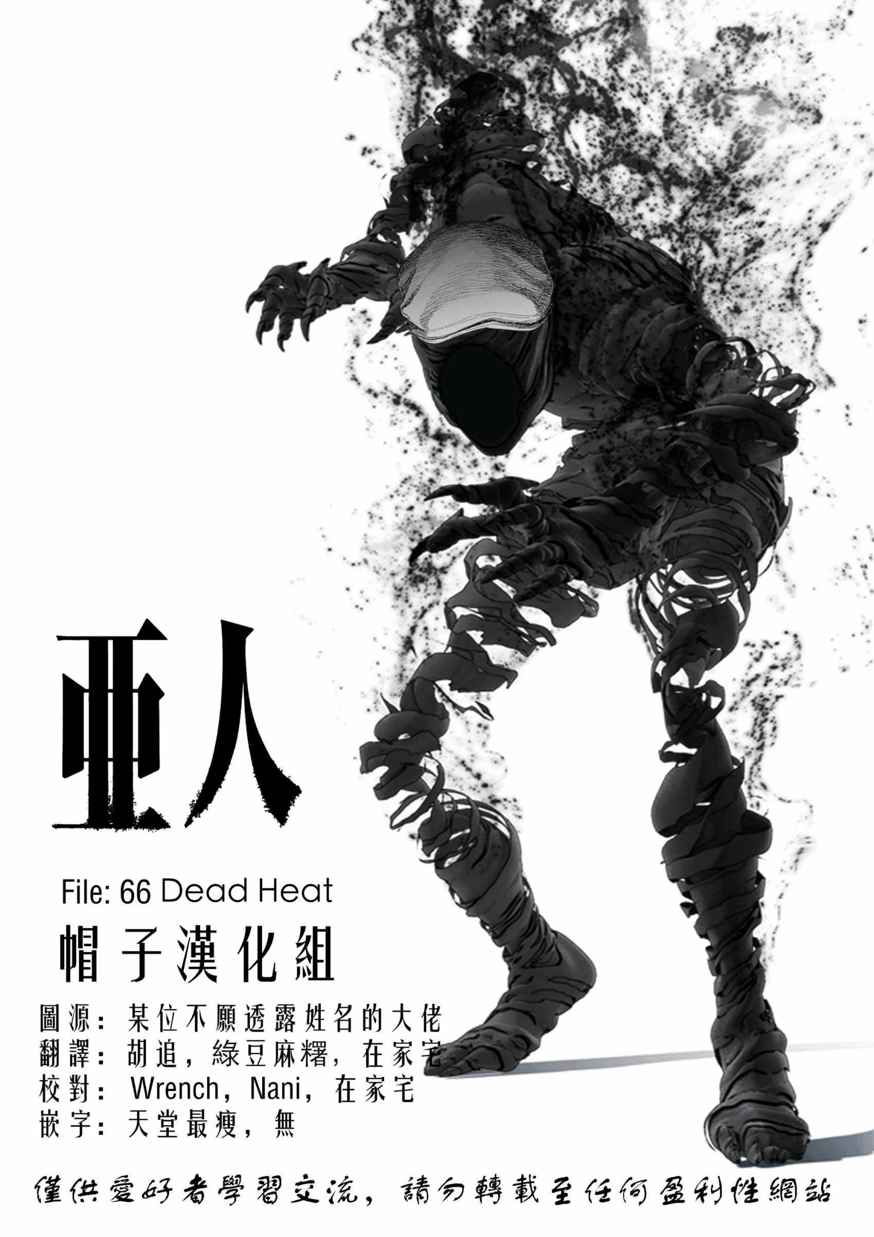 第66话