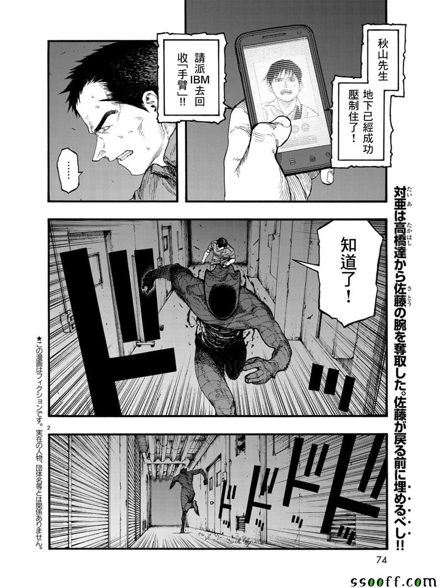 第67话