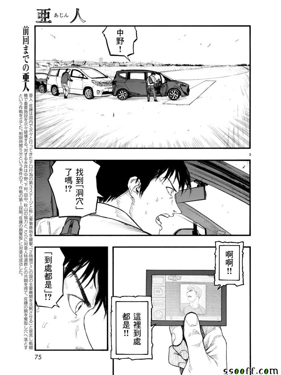第67话