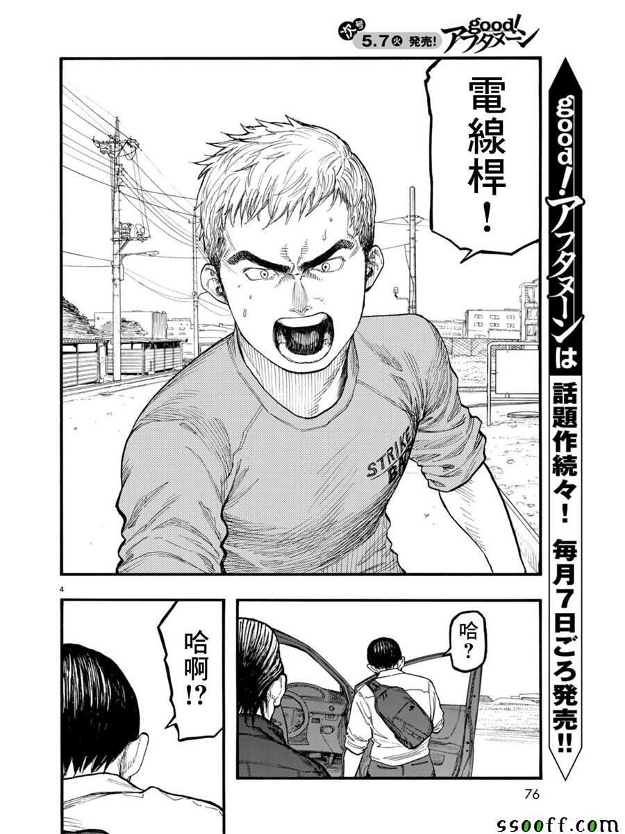 第67话