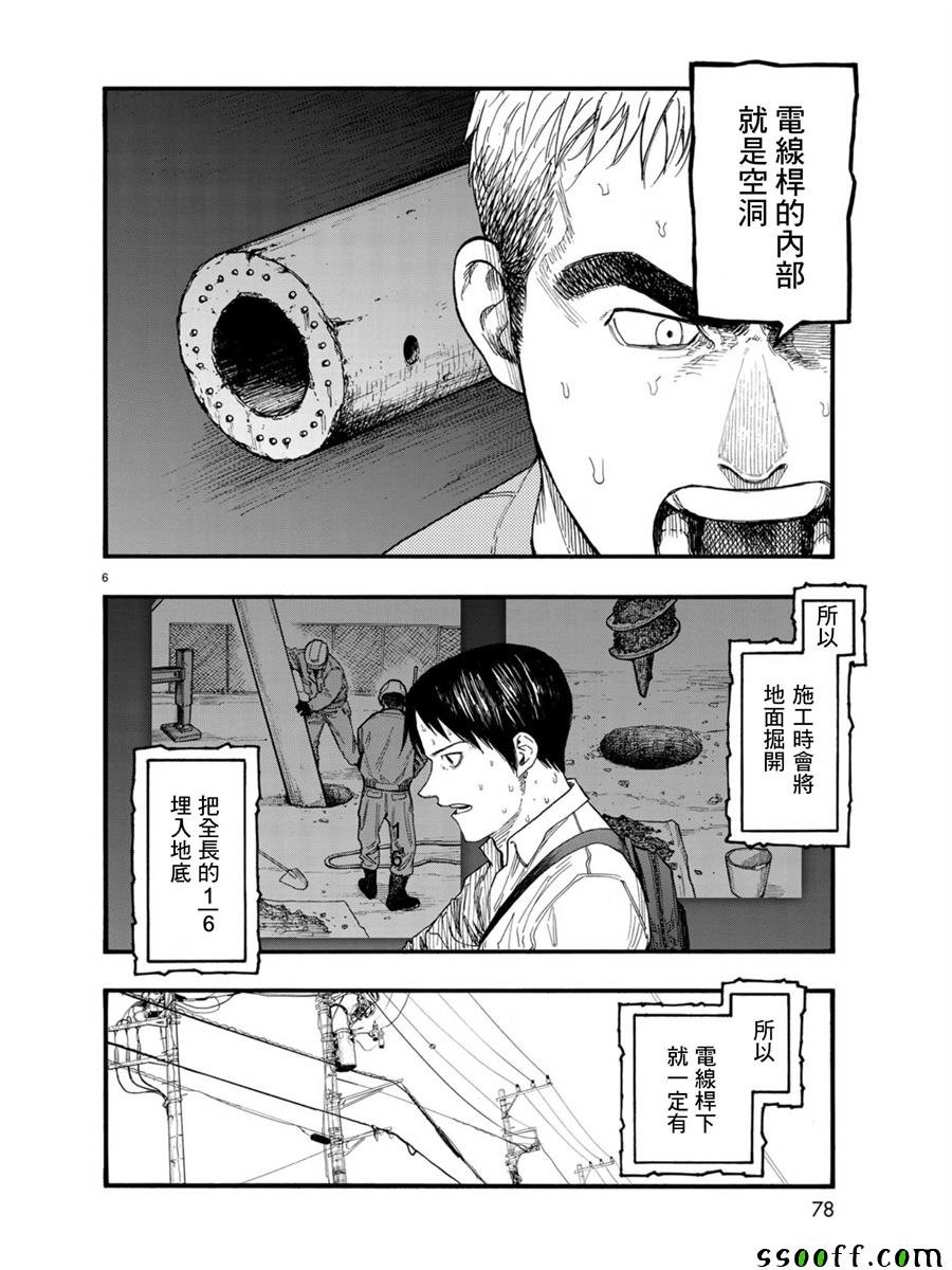 第67话