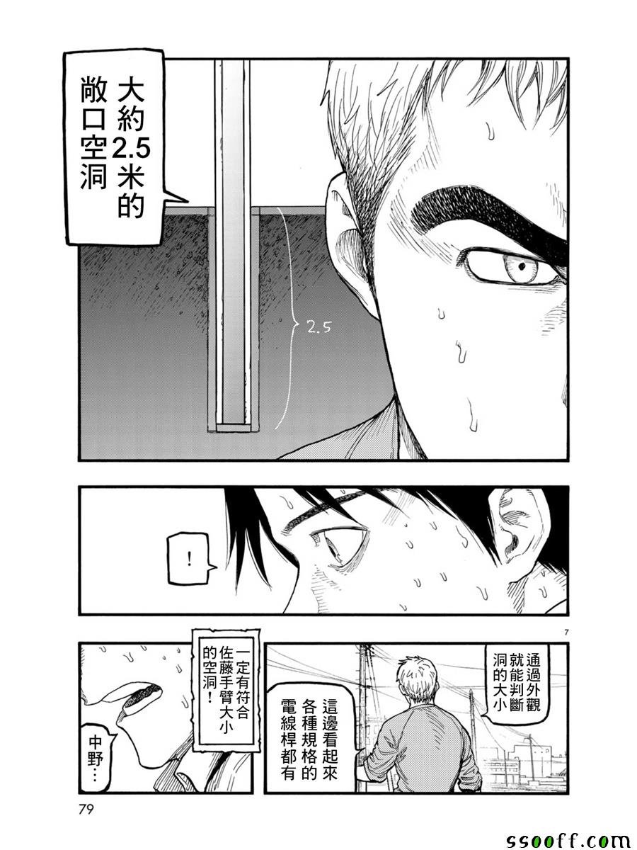 第67话