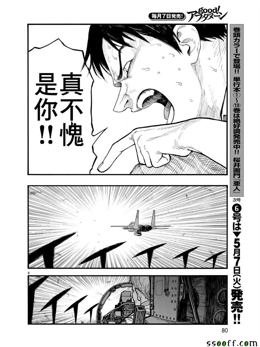 第67话