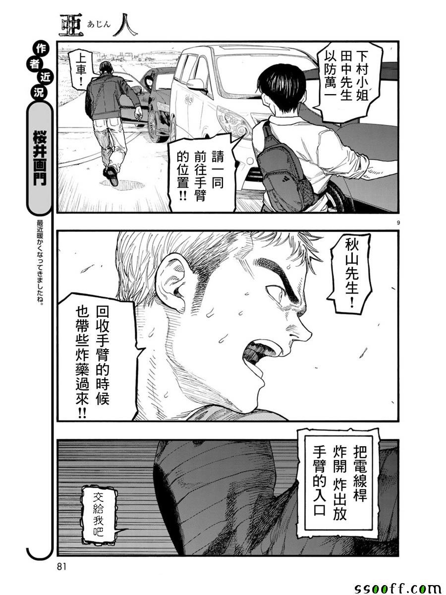 第67话