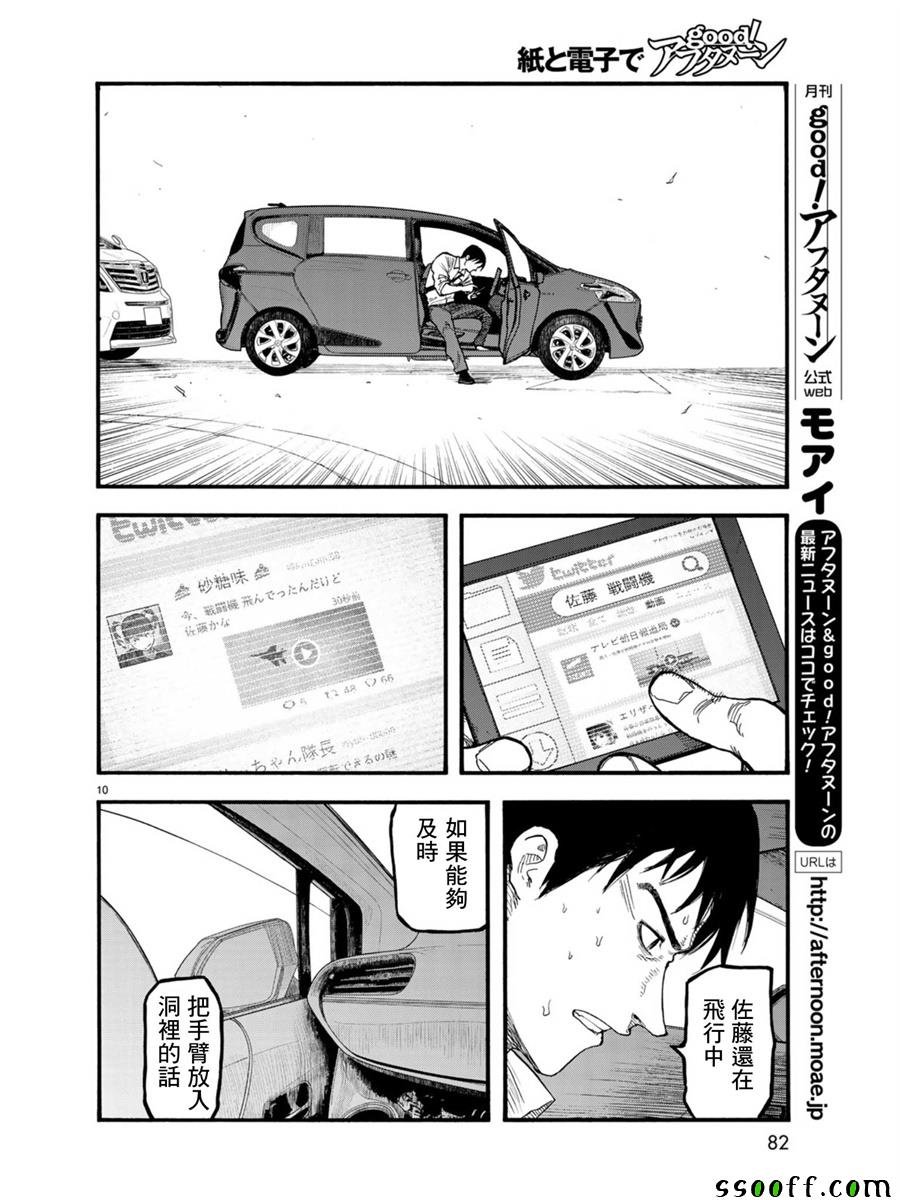 第67话